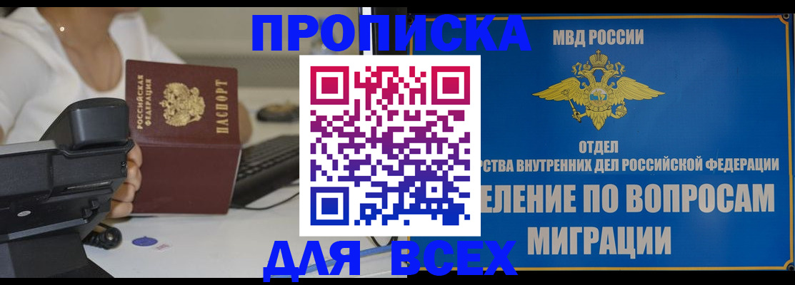 пропишу в квартире в Николаевске