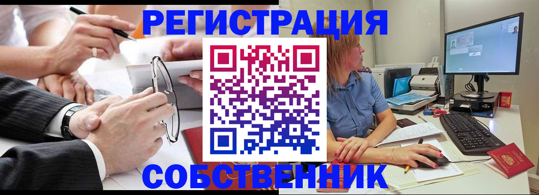 прописка гарантия в Николаевске